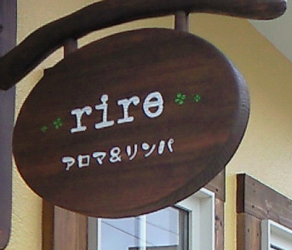 aomori-rire.jpg