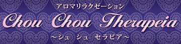 chouchou-therapeia.jpg