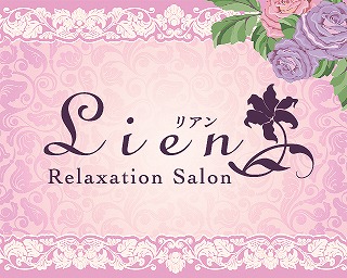 relaxation-lien.jpg