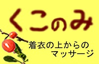 kukonomi.jpg