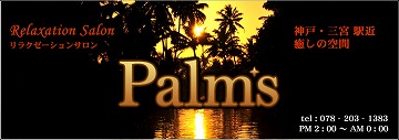 palmsmain.jpg