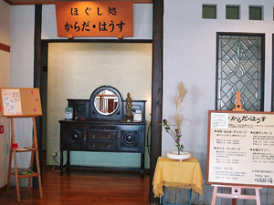kagoshima-karada_house2.jpg