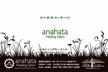 anahata_fly01s-.jpg