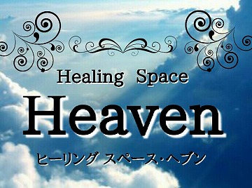 Healing_Space_Heaven.jpg
