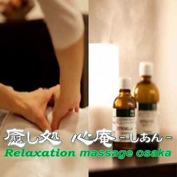 shian-massage.jpg
