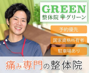 green_top_slider.jpg