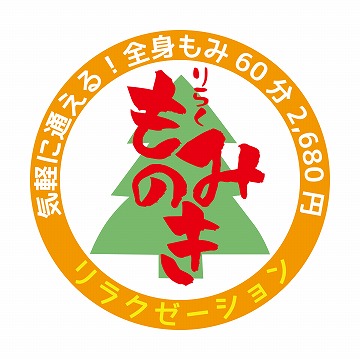mominoki_logo.jpg