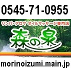 morinoizumi_logo.jpg