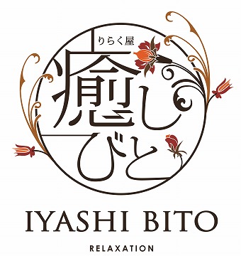 iyashibito_logo_jpg.jpg