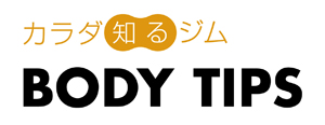 shibuya-body_tips.jpg