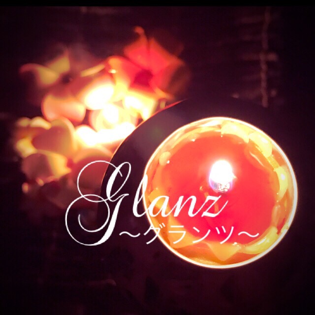 Glanz～グランツ～