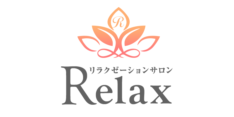 Relax～リラックス～